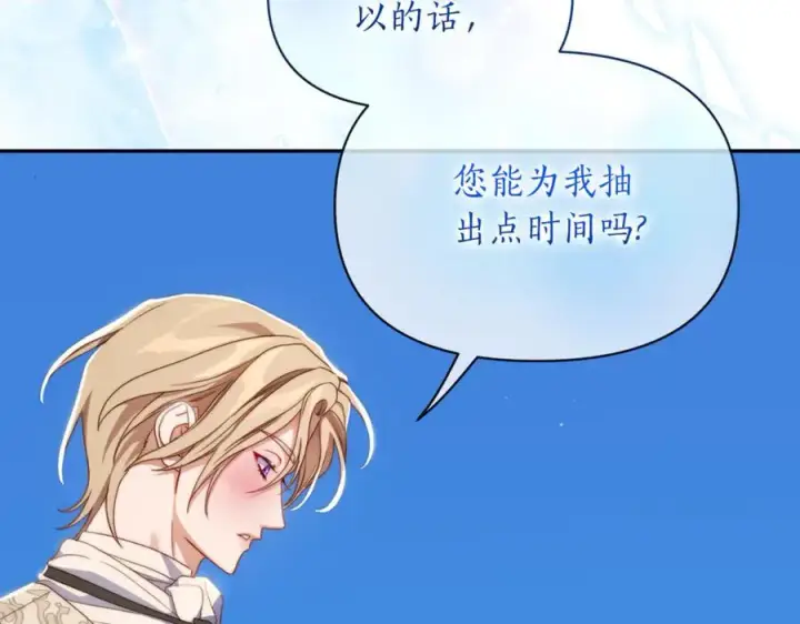 漫画《露西亚-攻略公爵计划》第145话 一见钟情第80张图