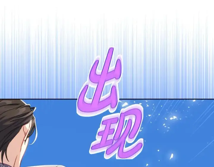 漫画《露西亚-攻略公爵计划》第145话 一见钟情第88张图
