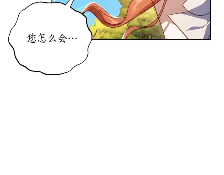 漫画《露西亚-攻略公爵计划》第145话 一见钟情第95张图