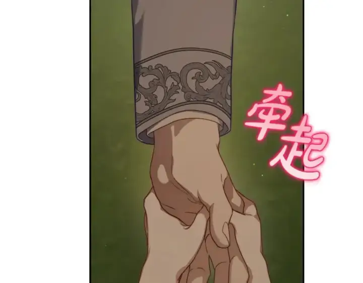 漫画《露西亚-攻略公爵计划》第146话 吃醋第104张图