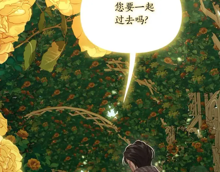 漫画《露西亚-攻略公爵计划》第146话 吃醋第118张图