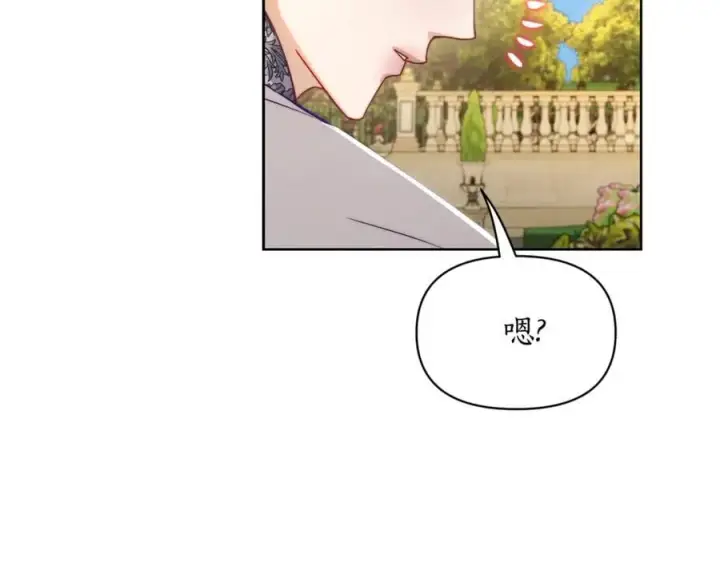 漫画《露西亚-攻略公爵计划》第146话 吃醋第132张图