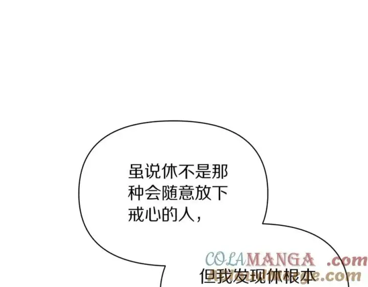 漫画《露西亚-攻略公爵计划》第146话 吃醋第145张图