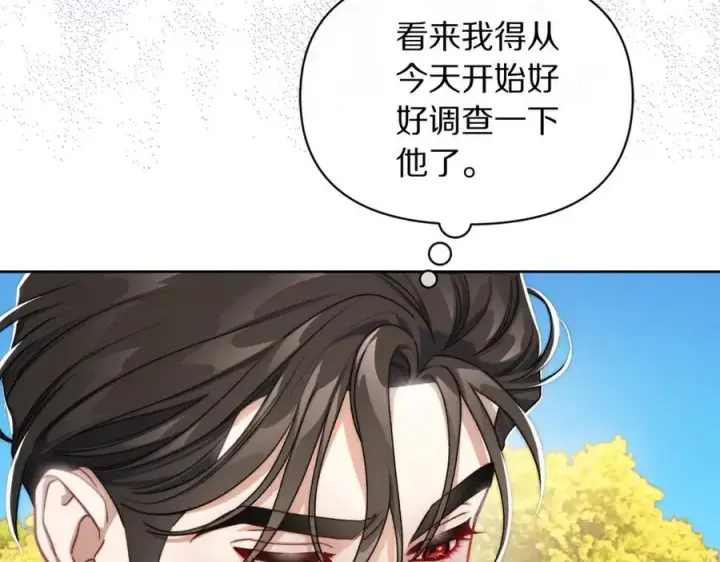 漫画《露西亚-攻略公爵计划》第146话 吃醋第155张图
