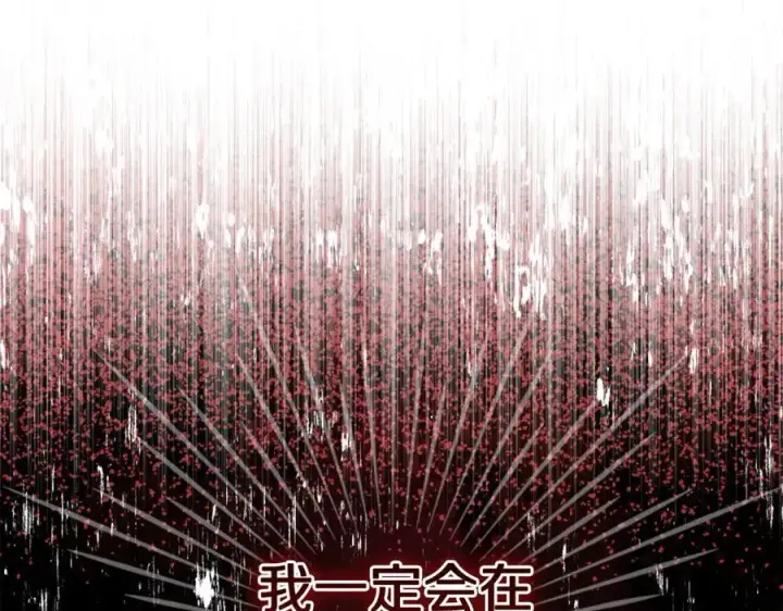 漫画《露西亚-攻略公爵计划》第146话 吃醋第158张图