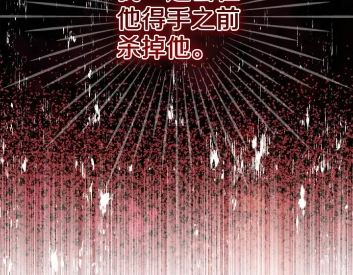 漫画《露西亚-攻略公爵计划》第146话 吃醋第159张图