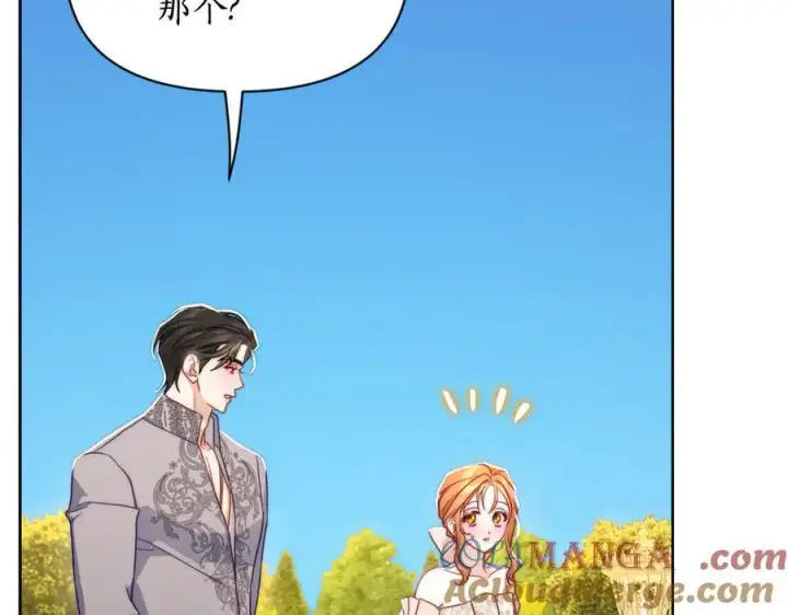 漫画《露西亚-攻略公爵计划》第146话 吃醋第161张图