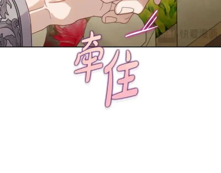漫画《露西亚-攻略公爵计划》第146话 吃醋第168张图