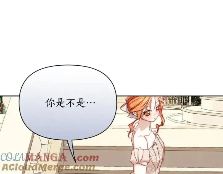 漫画《露西亚-攻略公爵计划》第146话 吃醋第169张图