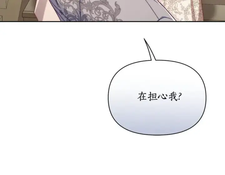 漫画《露西亚-攻略公爵计划》第146话 吃醋第171张图