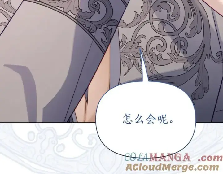漫画《露西亚-攻略公爵计划》第146话 吃醋第177张图