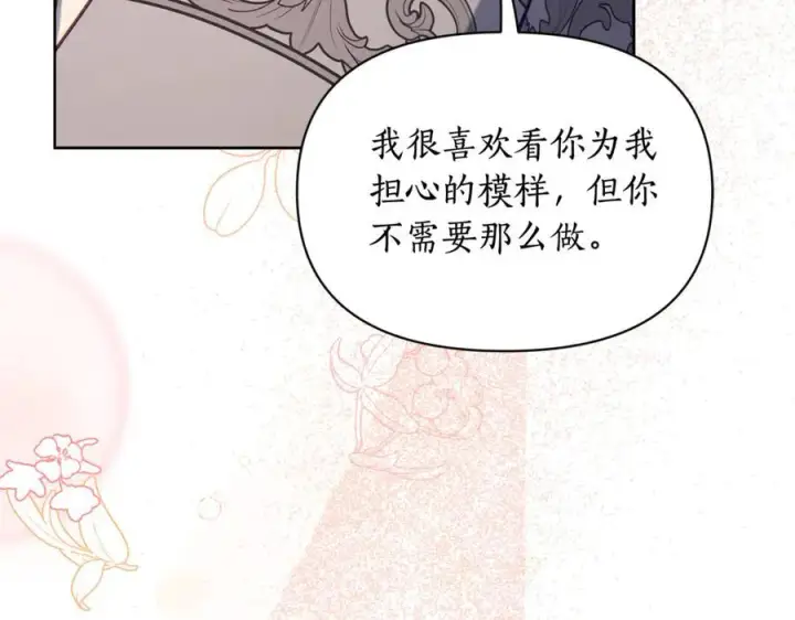 漫画《露西亚-攻略公爵计划》第146话 吃醋第184张图