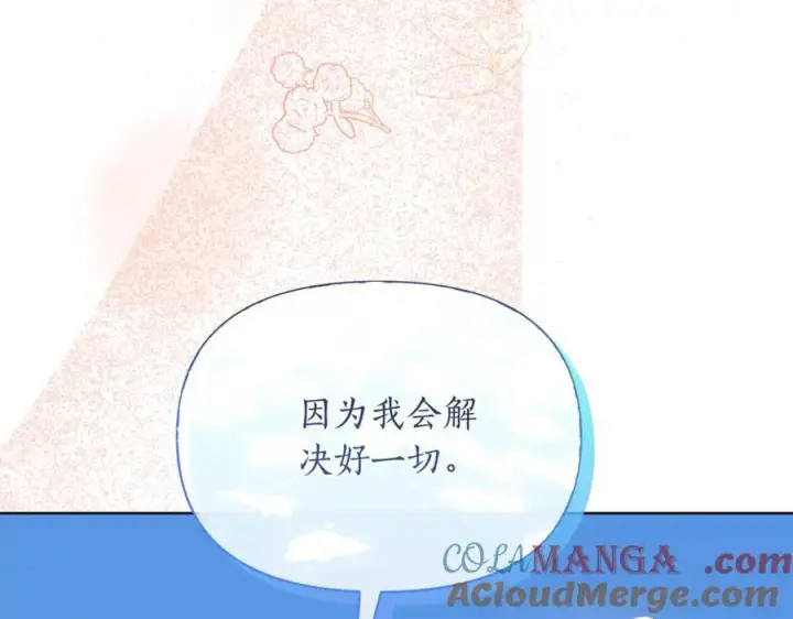 漫画《露西亚-攻略公爵计划》第146话 吃醋第185张图