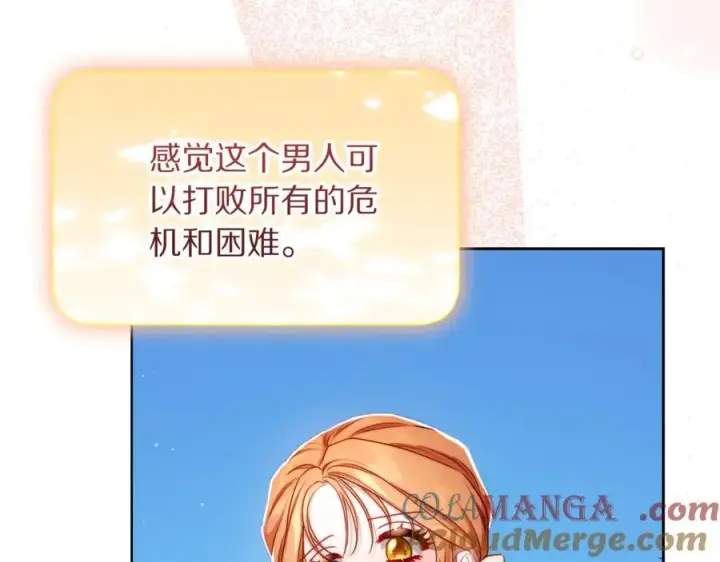 漫画《露西亚-攻略公爵计划》第146话 吃醋第189张图