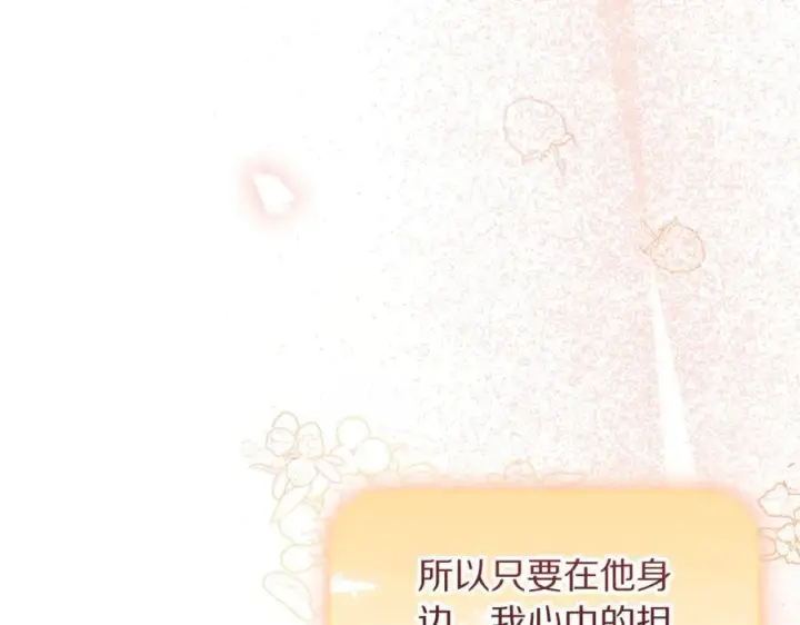 漫画《露西亚-攻略公爵计划》第146话 吃醋第191张图