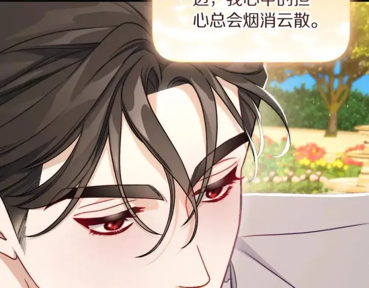 漫画《露西亚-攻略公爵计划》第146话 吃醋第192张图