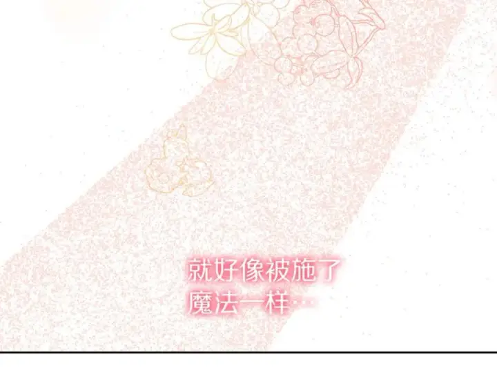 漫画《露西亚-攻略公爵计划》第146话 吃醋第194张图