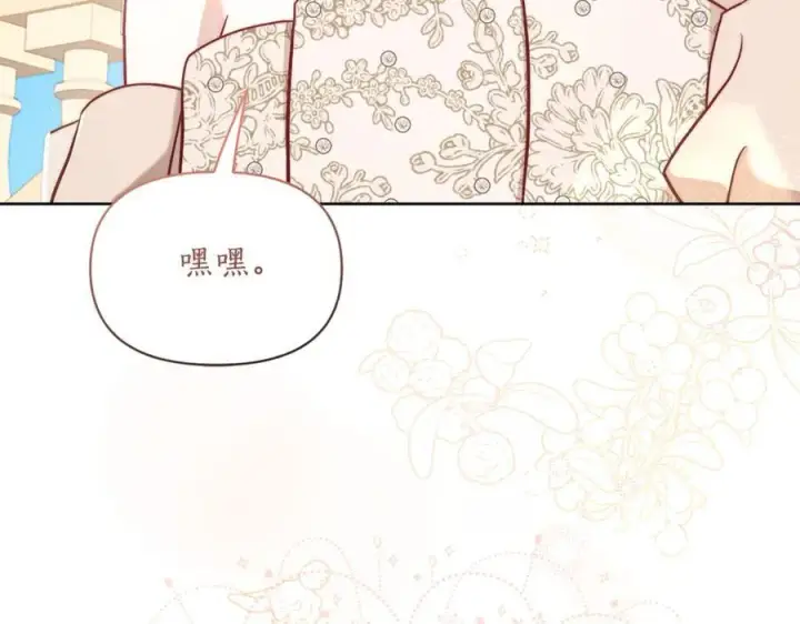 漫画《露西亚-攻略公爵计划》第146话 吃醋第199张图