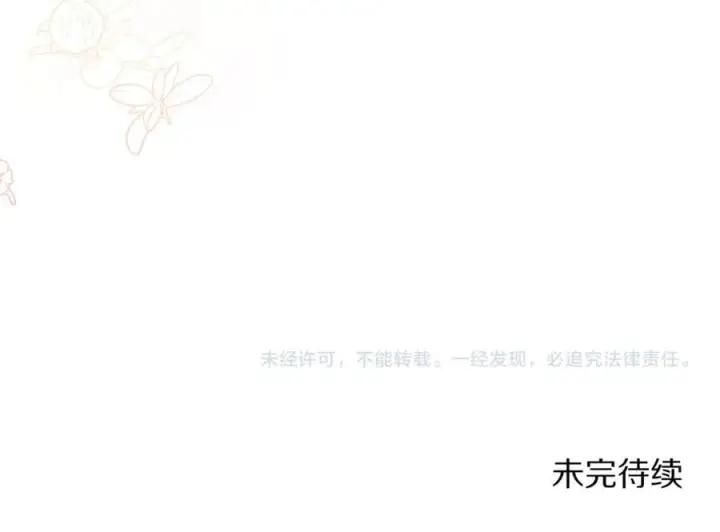 漫画《露西亚-攻略公爵计划》第146话 吃醋第202张图