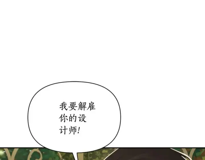 漫画《露西亚-攻略公爵计划》第146话 吃醋第26张图