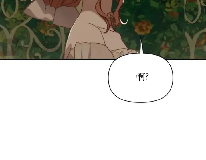 漫画《露西亚-攻略公爵计划》第146话 吃醋第28张图