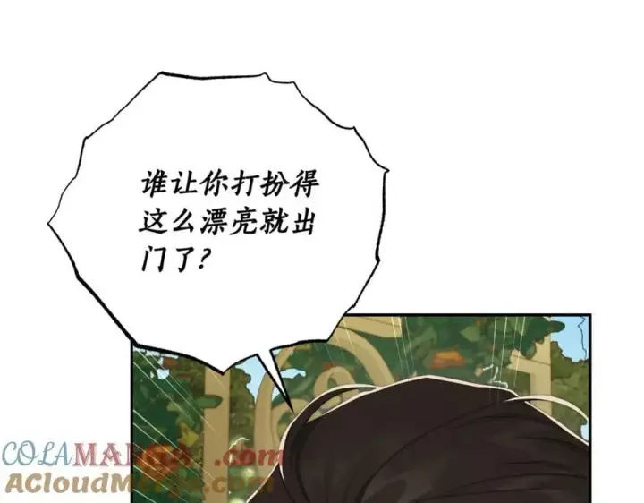 漫画《露西亚-攻略公爵计划》第146话 吃醋第29张图