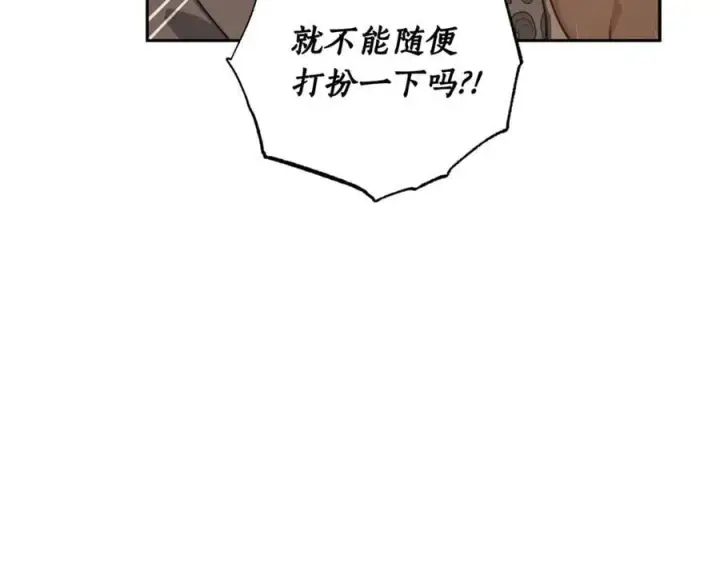 漫画《露西亚-攻略公爵计划》第146话 吃醋第31张图