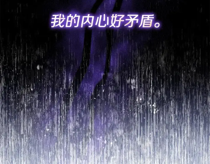 漫画《露西亚-攻略公爵计划》第146话 吃醋第47张图
