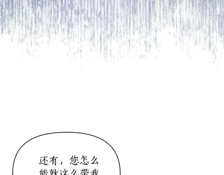 漫画《露西亚-攻略公爵计划》第146话 吃醋第48张图