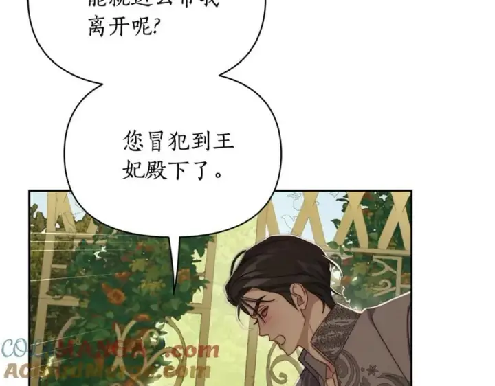 漫画《露西亚-攻略公爵计划》第146话 吃醋第49张图