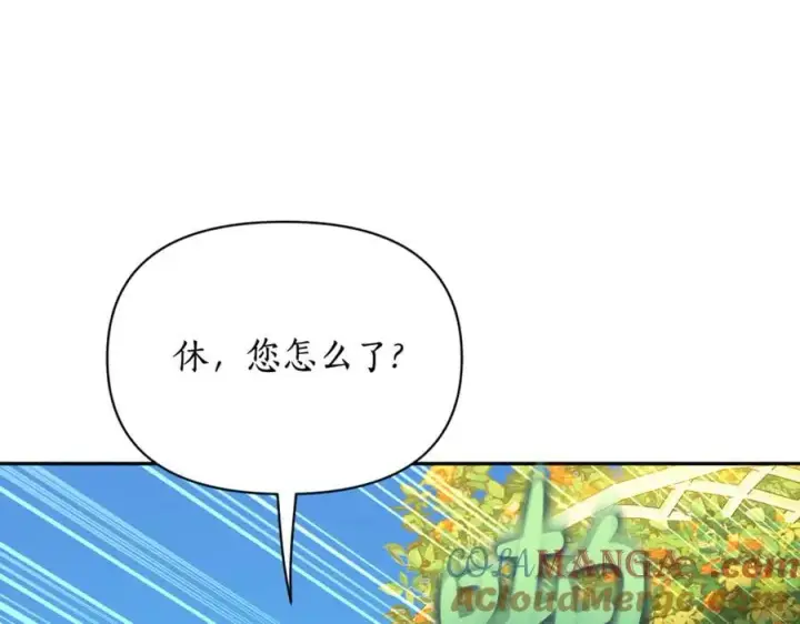 漫画《露西亚-攻略公爵计划》第146话 吃醋第5张图