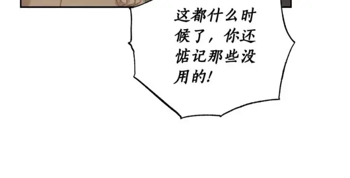 漫画《露西亚-攻略公爵计划》第146话 吃醋第51张图