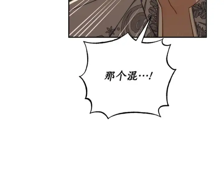 漫画《露西亚-攻略公爵计划》第146话 吃醋第54张图