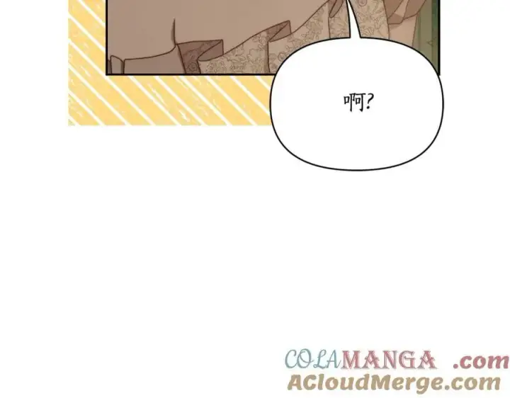 漫画《露西亚-攻略公爵计划》第146话 吃醋第57张图