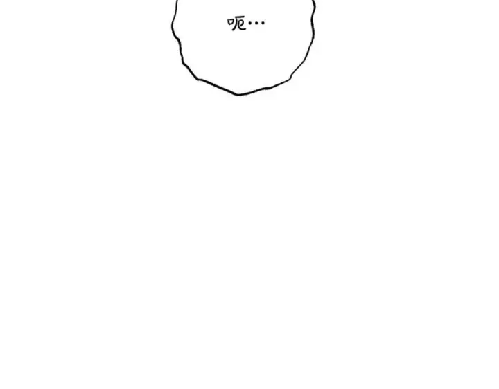漫画《露西亚-攻略公爵计划》第146话 吃醋第67张图