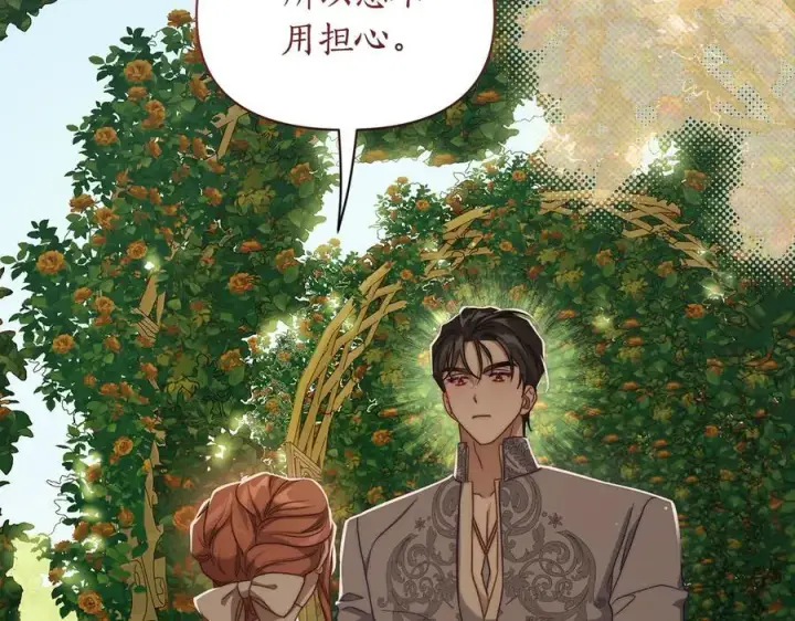 漫画《露西亚-攻略公爵计划》第146话 吃醋第71张图