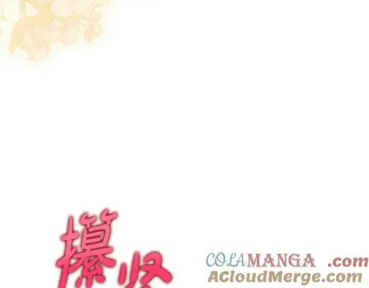 漫画《露西亚-攻略公爵计划》第146话 吃醋第73张图