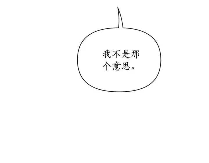 漫画《露西亚-攻略公爵计划》第146话 吃醋第75张图