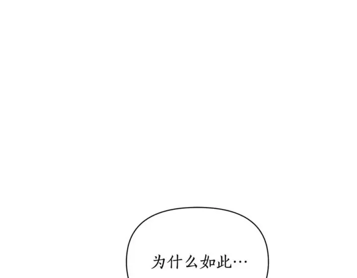 漫画《露西亚-攻略公爵计划》第146话 吃醋第8张图