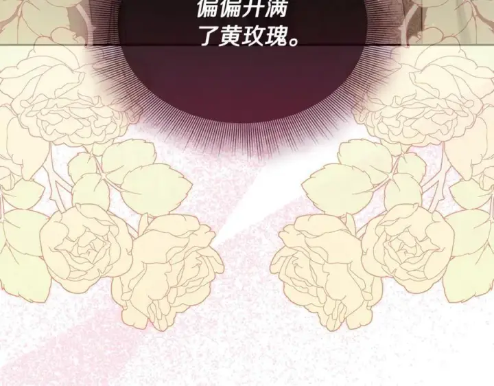 漫画《露西亚-攻略公爵计划》第146话 吃醋第86张图