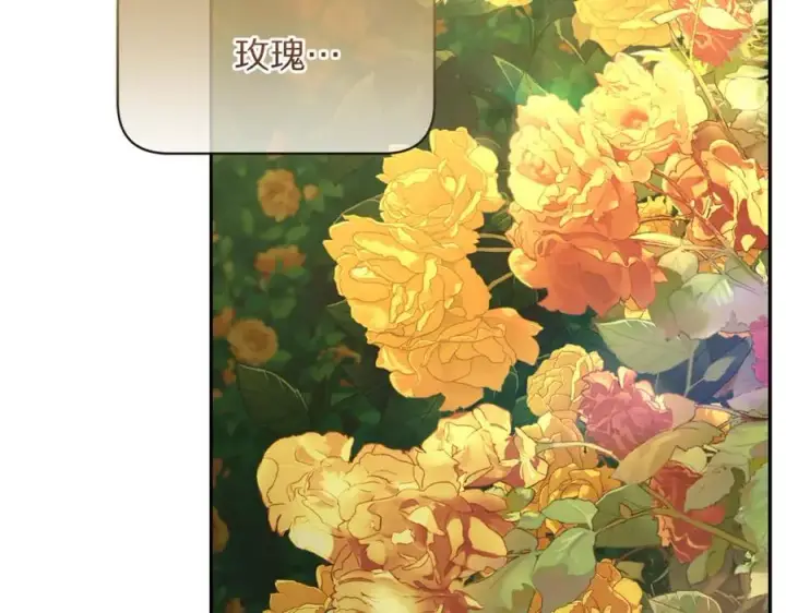 漫画《露西亚-攻略公爵计划》第146话 吃醋第91张图