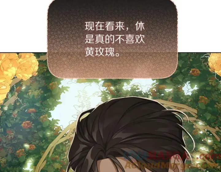 漫画《露西亚-攻略公爵计划》第146话 吃醋第97张图