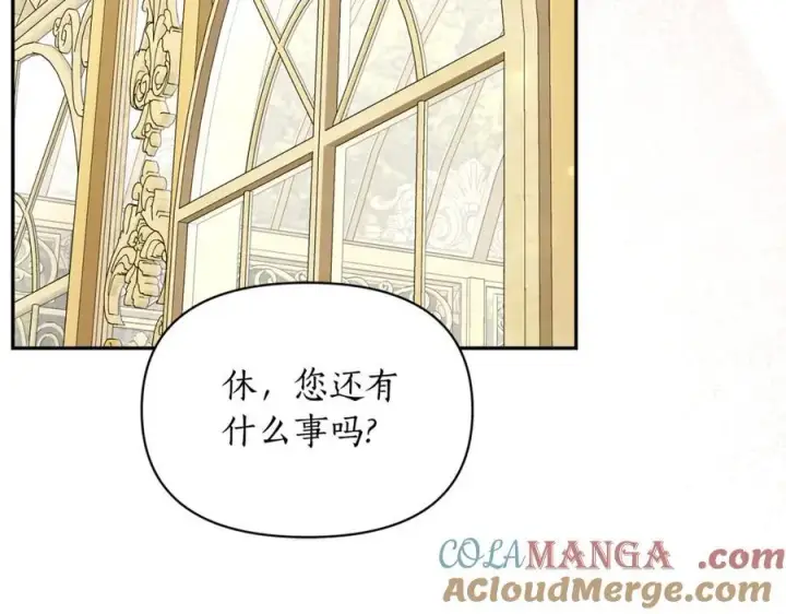 漫画《露西亚-攻略公爵计划》第147话 跟屁虫第101张图