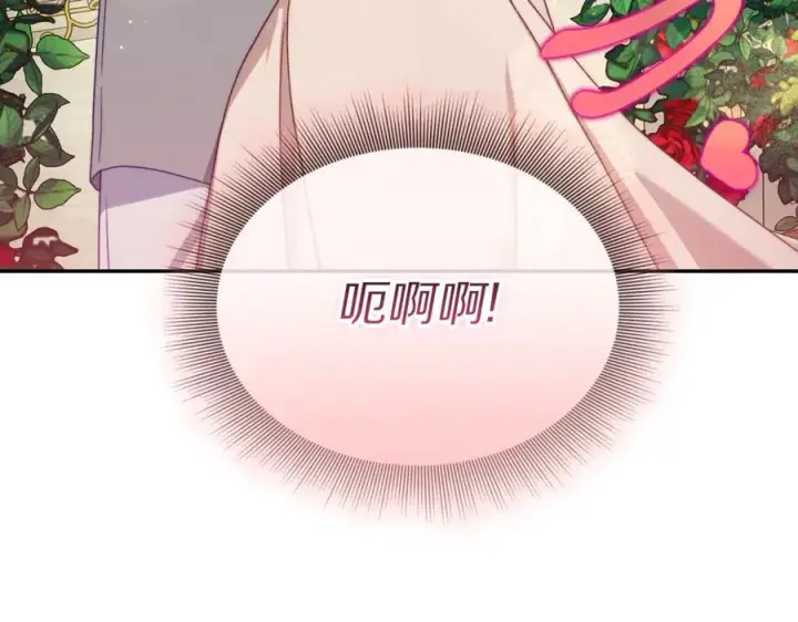 漫画《露西亚-攻略公爵计划》第147话 跟屁虫第119张图