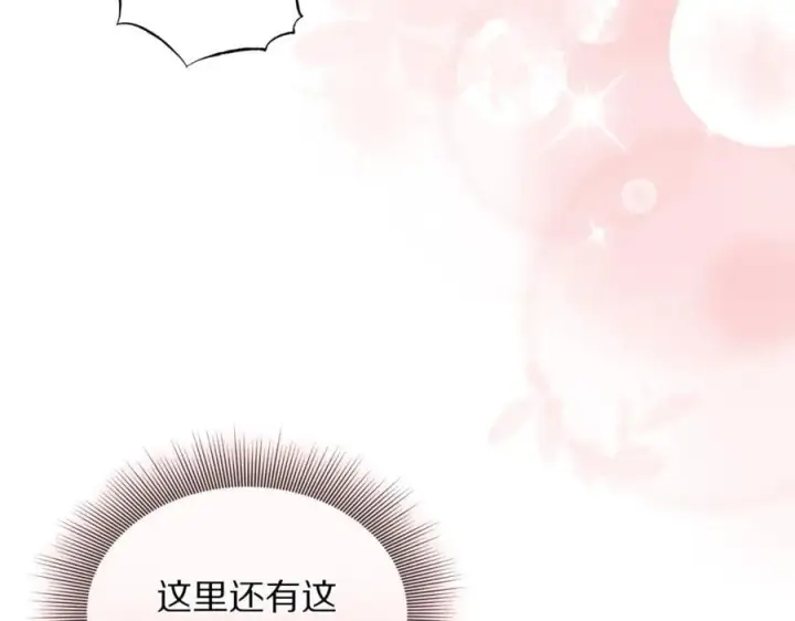 漫画《露西亚-攻略公爵计划》第147话 跟屁虫第131张图
