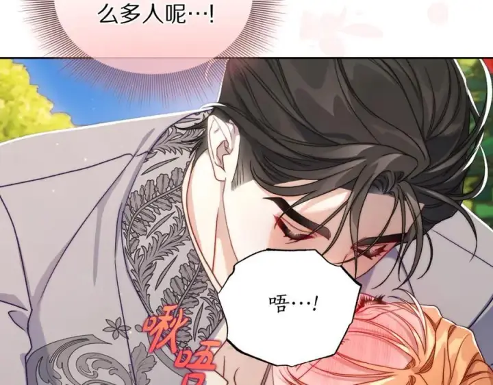 漫画《露西亚-攻略公爵计划》第147话 跟屁虫第132张图