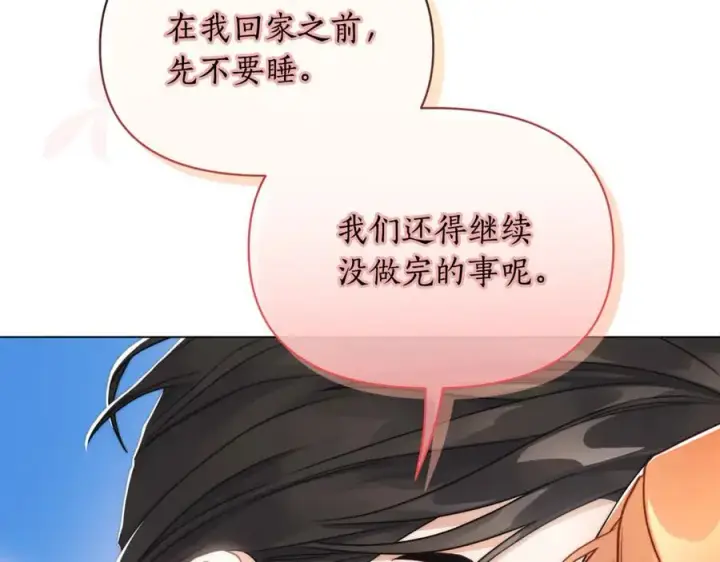 漫画《露西亚-攻略公爵计划》第147话 跟屁虫第135张图