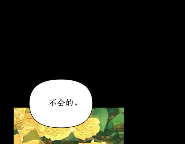 漫画《露西亚-攻略公爵计划》第147话 跟屁虫第14张图