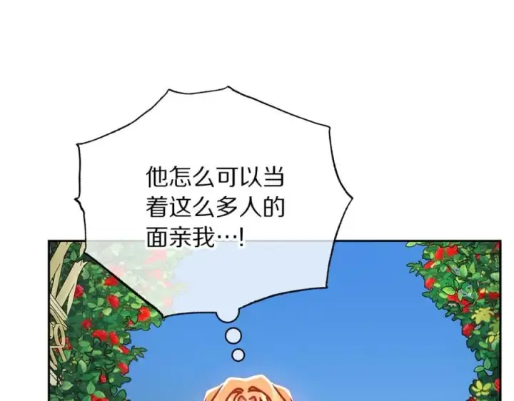 漫画《露西亚-攻略公爵计划》第147话 跟屁虫第143张图