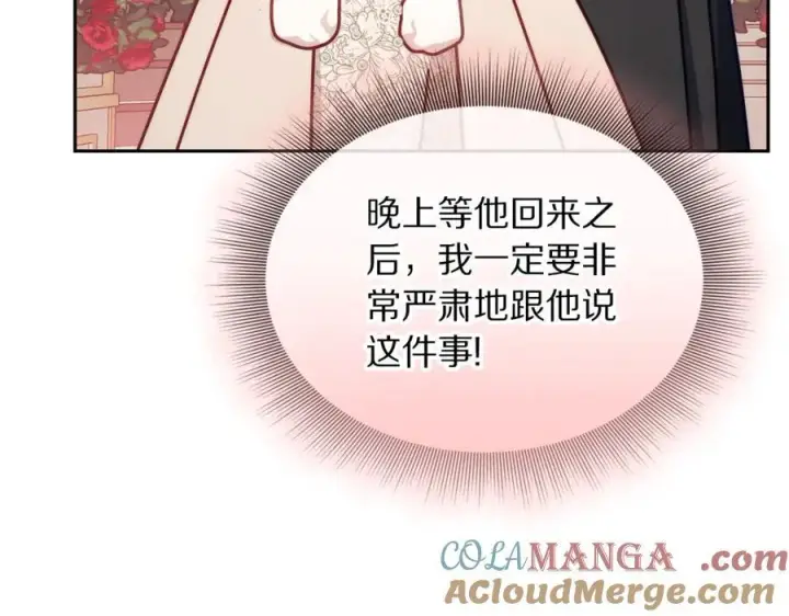 漫画《露西亚-攻略公爵计划》第147话 跟屁虫第145张图